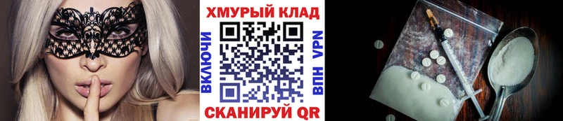 ГЕРОИН герыч  Северская 