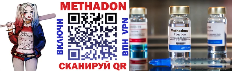 МЕТАДОН methadone  цены наркотик  Северская 